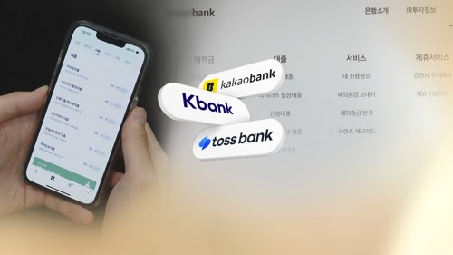 지방은행이 인터넷은행과의 협업 외에 핀테크와도 콜라보 상품을 속속 내놓고 있다. [사진=연합뉴스]