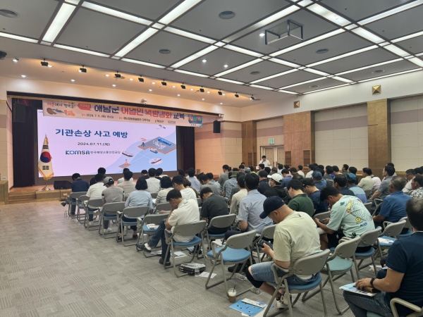 2024년 7월 전남 해남군에서 개최한 어업인 역량강화 교육에서 한국해양교통안전공단(KOMSA)이 기관손상사고 예방 교육을 진행중인 모습