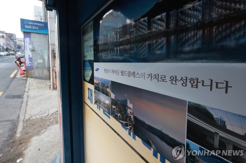 올 초 한남4구역 수주전에서 현대건설을 꺾은 삼성물산.[연합]