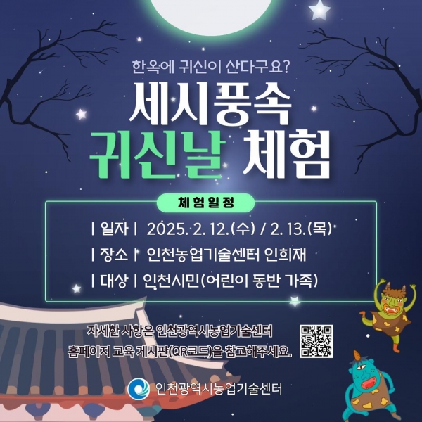 (사진제공=인천시)