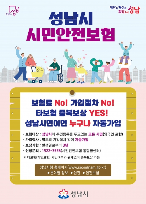 (사진제공=성남시)