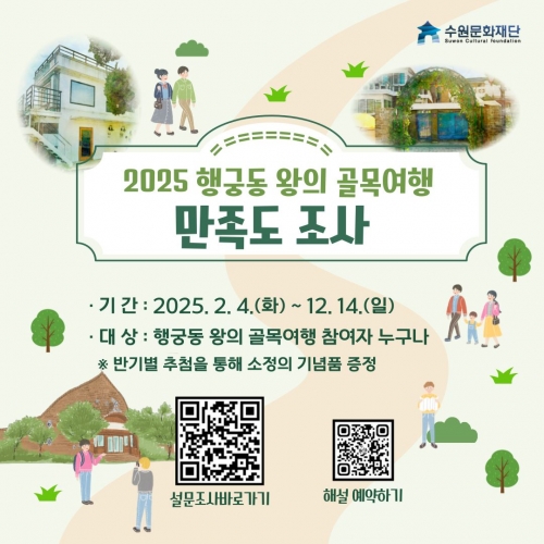 (사진제공=수원문화재단)