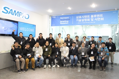 삼표시멘트는 지난달 15일 경기도 화성시에 소재한 기술연구소에서 '블루멘트'(BLUEMENT) 적용을 위한 기술설명회 및 시연회를 가졌다.[삼표시멘트]