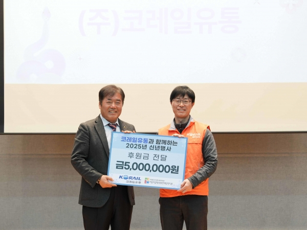 코레일유통이 4일 서울시립영등포장애인복지관을 찾아 후원금을 전달하고 있다.
