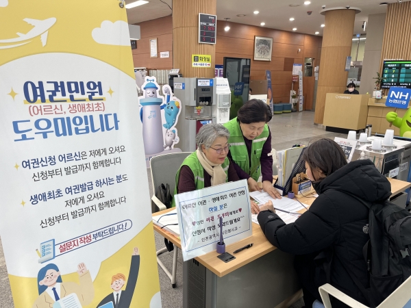 여권민원인 서류작성 안내 모습(사진제공=인천시)