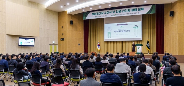 청렴리더상 수여식 및 임원⋅관리자 청렴 교육 모습.(사진제공=한국농수산식품유통공사(aT))