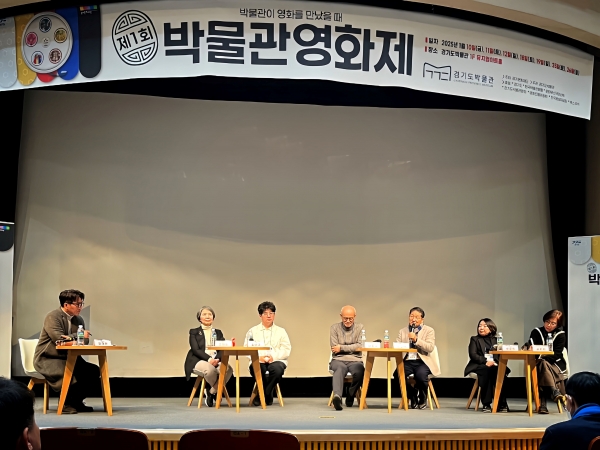 경기문화재단(대표이사 직무대행 문성진)이 주최하고 경기도박물관(관장 이동국)이 주관한 '제1회 박물관영화제(Museum CineFest, MCF)'가 지난 1월 26일 폐막식을 끝으로 성황리에 막을 내렸다.