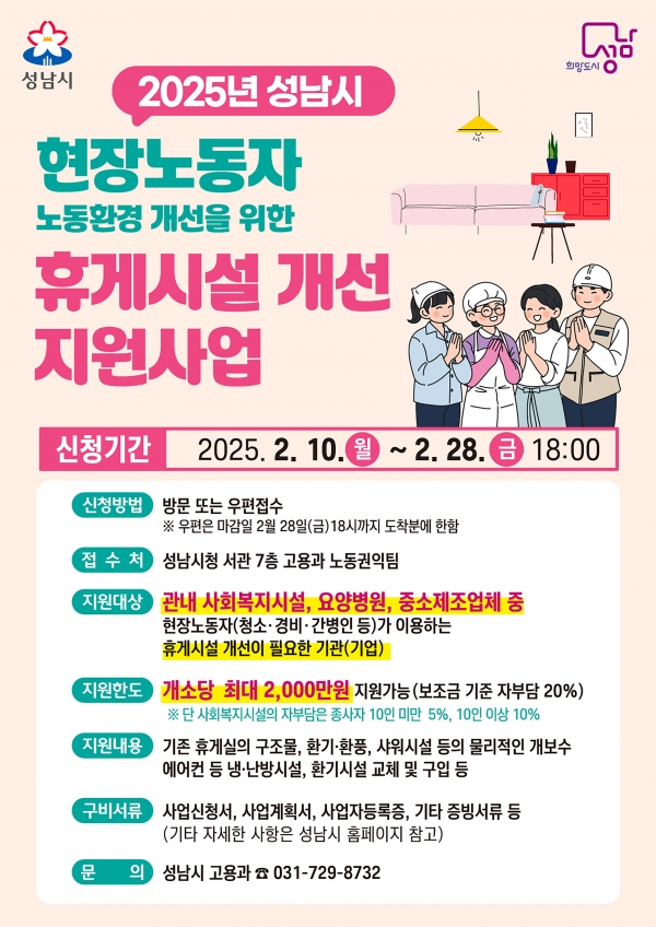 (사진제공=성남시)