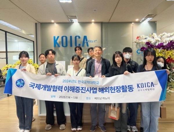 한국공학대학교(한국공대, 총장 황수성)는 KOICA의 대학교 국제개발협력 이해증진사업의 지원으로 베트남 하노이에서 해외현장활동을 진행했다.