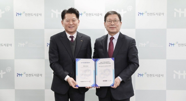 중소벤처기업인증원 엄진엽 원장과 인천도시공사 조동암 사장이 인권경영시스템 및 노사상생 인증서 및 인증현판 수여식 후 기념촬영을 하고 있다.