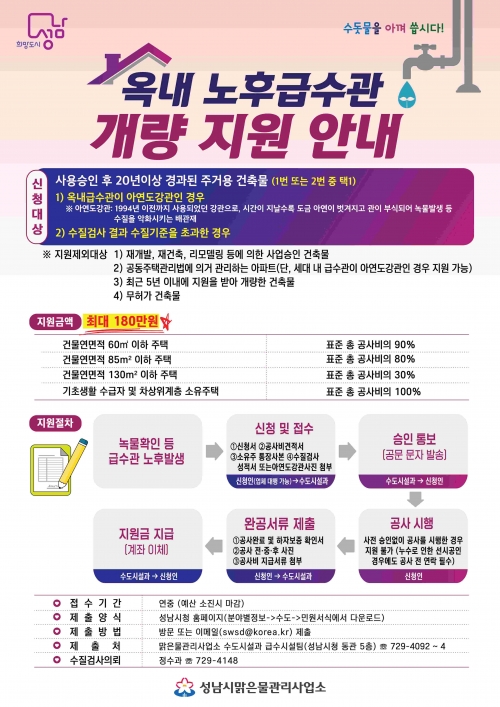 (사진제공=성남시)