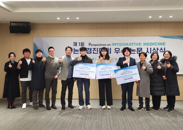 '제1회 PIM 논문 경진대회' 시상식 수상자들과 관계자들이 기념촬영을 하고 있다.(사진제공=자생한방병원)