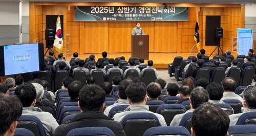 2025년 상반기 경영전략회의.[동부건설]