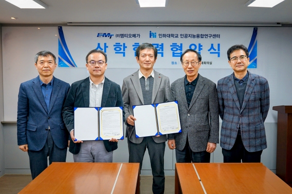 인하대 인공지능융합연구센터와 ㈜엠티오메가의 산학협력 협약식에서 참석자들이 기념촬영을 하고 있다.