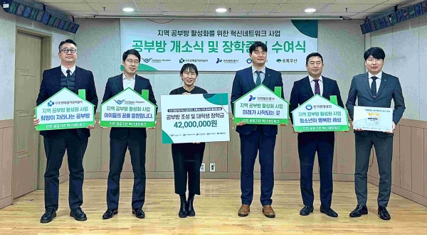 인천 공공기관 혁신 네트워크 관계자들이 공부방 현판식 및 장학금 전달식 단체 기념사진을 촬영하고 있다. (사진 제공 = 인천항만공사)