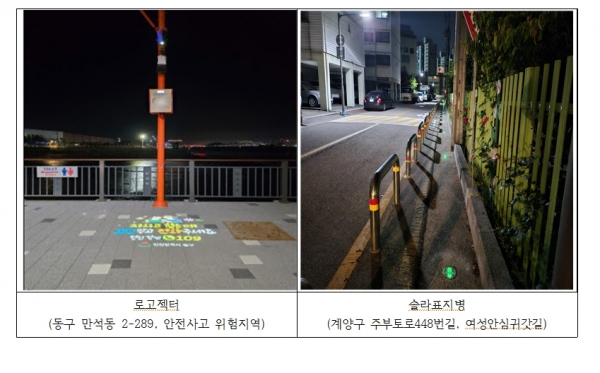 인천시(시장 유정복)는 교통사고, 범죄, 재난 등으로부터 주민들의 안전을 보호하고 안전 취약지역을 개선하기 위한 '안전예방 시설물 설치 공모사업'을 본격적으로 추진한다고 밝혔다.
