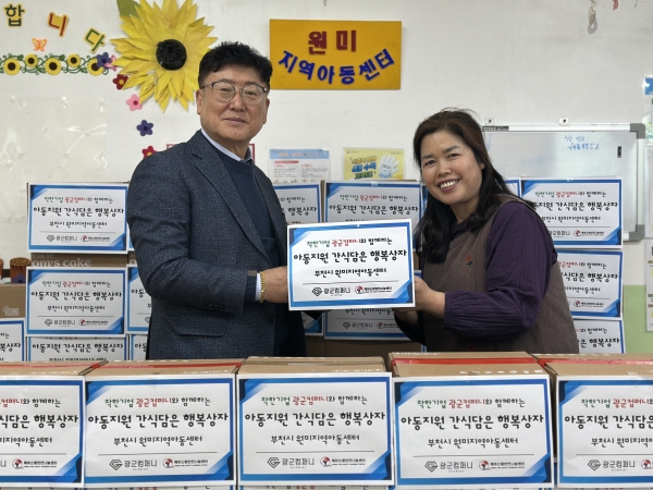 사단법인 케이소방안전나눔센터 허수탁 이사장(왼쪽)이 부천시 원미지역아동센터 장희자 센터장에게 행복상자를 전달하고 있다.