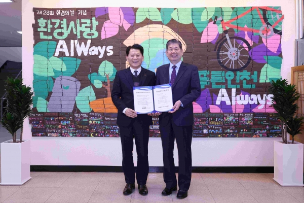 중소벤처기업인증원 엄진엽 원장(왼쪽)과 인천환경공단 최계운 이사장이 인권경영시스템 인증서 수여식과 함께 기념촬영을 하고 있다.