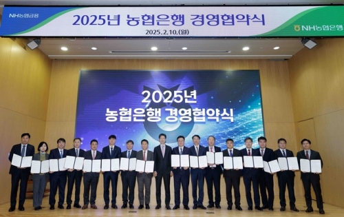10일 농협은행 본사에서 강태영 은행장(사진 가운데) 및 각 부문장들이 2025년 경영협약을 체결했다. [사진=농협은행]