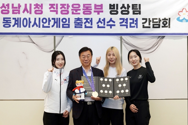신상진 성남시장이 9일 중국 하얼빈 현지에서 경기 종료후 간담회장에서 성남시청 소속 쇼트트랙 선수들과 기념촬영을 하고 있다.