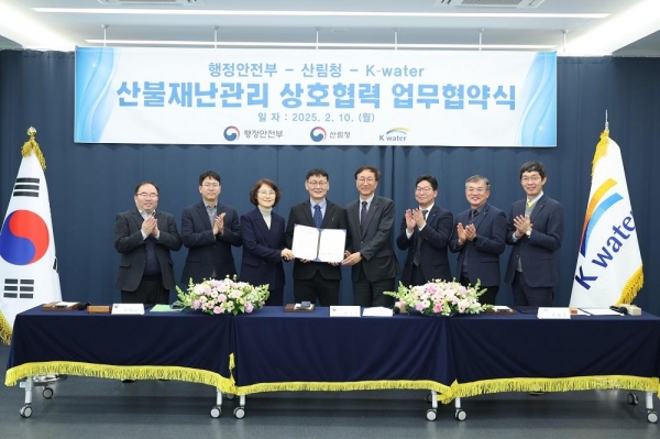 2월 10일 협약식에서 주요 참석자들이 기념사진을 촬영하고 있다.(오른쪽 네 번째부터 한국수자원공사 류형주 부사장, 행정안전부 홍종완 사회재난실장, 산림청 이미라 차장) 이날 한국수자원공사는 대전 대덕구 한국수자원공사 대청댐지사에서 행정안전부, 산림청과 '산불재난관리 상호협력'을 위한 업무협약을 체결했다.