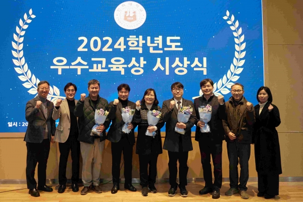 인하대 우수교육상 시상식에서 수상자들과 참석자 등이 기념사진을 촬영하고 있다.