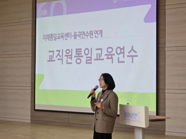 경기도교육청(교육감 임태희)이 10일 미래통일교육센터(파주시 적성면 소재) 개관을 앞두고 교직원 통일교육 연수를 시범 운영했다.