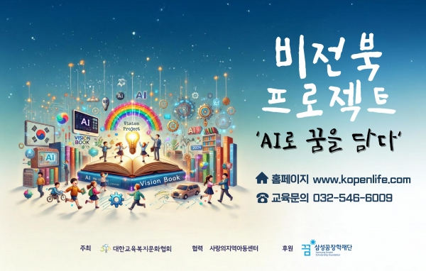 (사진제공=인천시)