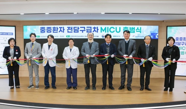 2025년 2월 5일 한림대성심병원 일송문화홀에서 열린 중증환자 전담구급차 MICU 출범식. 사진 왼쪽부터 (이하 소속 한림대성심병원) 윤금선 간호부장, 이승대 행정부원장, 김형수 병원장, 하상욱 권역응급의료센터장, 정통령 보건복지부 공공보건정책관, 유영철 경기도청 보건건강국장, 김성중 중앙응급의료센터장, 김순기 동안구보건소장, 한영자 만안구보건소장