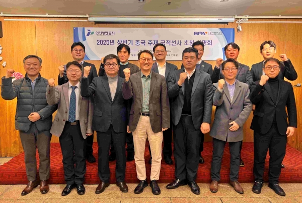 인천항만공사 상해대표부와 중국 주재 국적선사 법인장들이 설명회를 마치고 기념촬영을 하고 있다.(사진제공 = 인천항만공사)