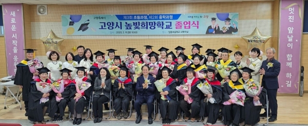 경기도교육청(교육감 임태희)이 2024학년도 학력인정 문해교육 프로그램을 운영해 669명이 초‧중학 학력을 취득했다.