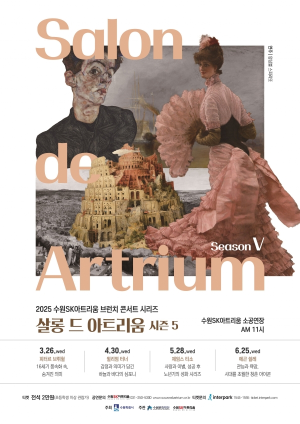 (사진제공=수원문화재단)