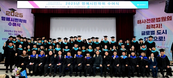 인천시 하병필 행정부시장이 12일 시청 대회의실에서 열린 '2025 명예시민학위 수여식'에서 명예시민학위증서를 수여 한 뒤 기념촬영을 하고 있다.
