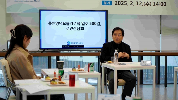 경기주택도시공사(GH)는 12일 국내 최고층(13층) 모듈러주택인 용인영덕 경기행복주택 입주 500일을 맞아 입주민들의 애로사항 등을 듣는 간담회를 열었다.