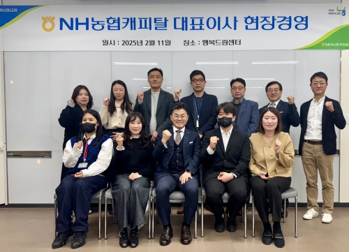 장종환 NH농협캐피탈 대표이사(앞줄 왼쪽에서 세 번째)와 박정균 부사장(뒷줄 오른쪽에서 두 번째)은 지난 11일, 주요 임원들과 함께 행복드림센터를 방문한 뒤, 센터 직원들과 기념촬영을 하고 있다. [사진=NH농협금융]