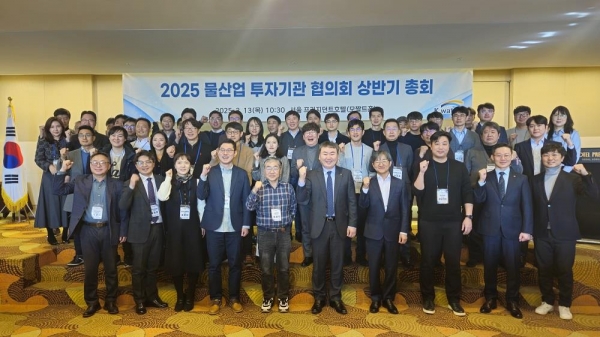 한국수자원공사가 물산업 투자기관 협의회 2025년 정기총회를 개최했다. 이날 총회에서는 연간 운영계획 논의, 물 분야 유망기업의 투자설명회가 진행됐다.
