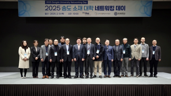 인천경제자유구역청(청장 윤원석)은 연세대 융합과학기술원 산학연협력단지 사업단 주관으로 13일 경원재 아리랑홀에서 '2025 송도 소재 대학 네트워킹 데이' 행사를 개최했다.