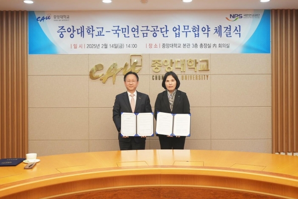 2월 14일 이여규 국민연금공단 복지이사(오른쪽)와 박광용 중앙대학교 교학부총장(왼쪽)이 업무협약 체결 후 기념 촬영을 하고 있다.