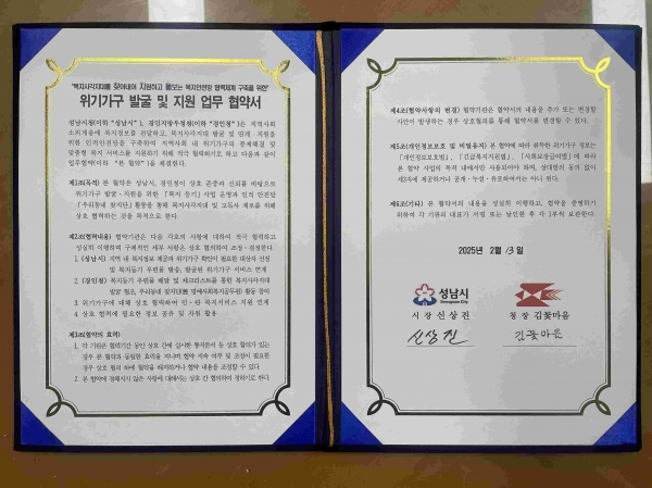 (사진제공=성남시)