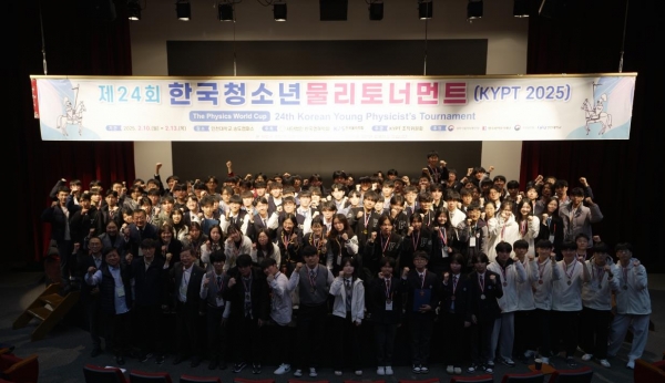 KYPT 참가자 단체촬영 모습(사진제공=인천대학교)