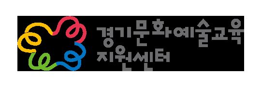 (사진제공=경기문화재단)