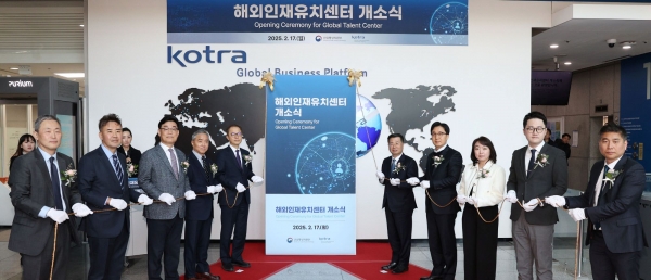 KOTRA는 17일 본사에서 '해외인재유치센터' 현판식을 거행하고 정식 개소했다. 강경성 KOTRA 사장(오른쪽에서 5번째)과 센터 관계자들이 현판식을 진행하고 있다.