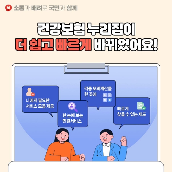 (사진제공=국민건강보험공단(건보공단))