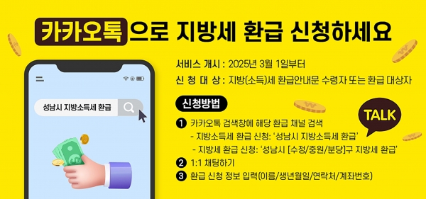 (사진제공=성남시)