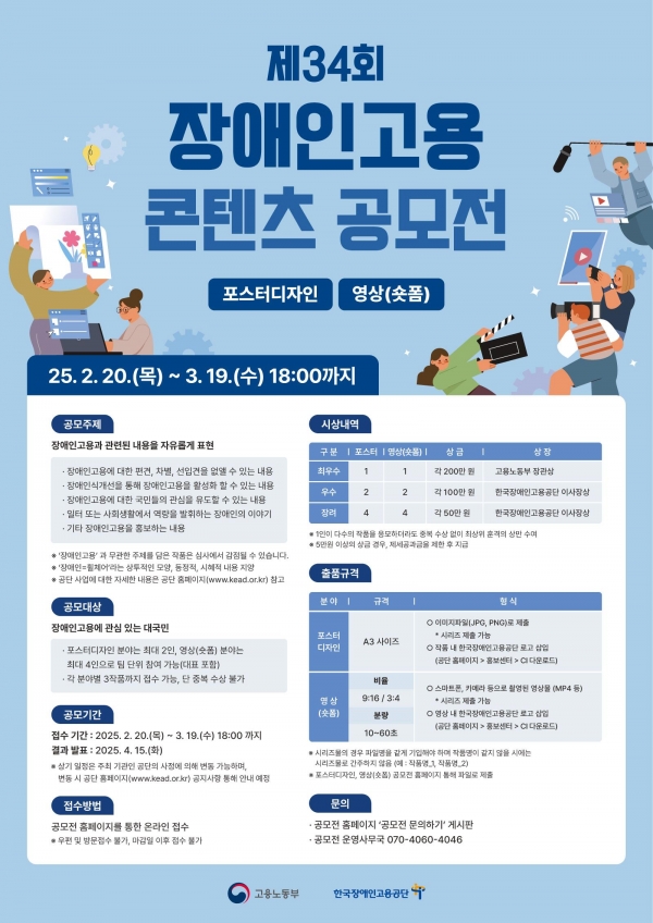 (사진제공=한국장애인고용공단)