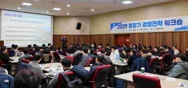 18일 2029 중장기 경영전략 워크숍 중 김성완 인천교통공사 사장이 강의 하는 모습.