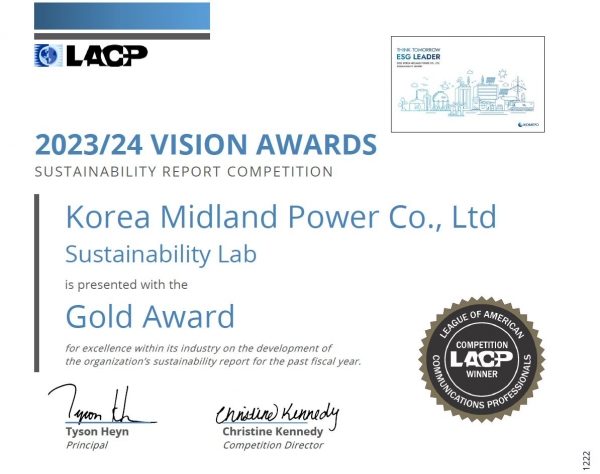 LACP 2023/2024 비전 어워드 금상 수상 인정서(사진제공=한국중부발전)