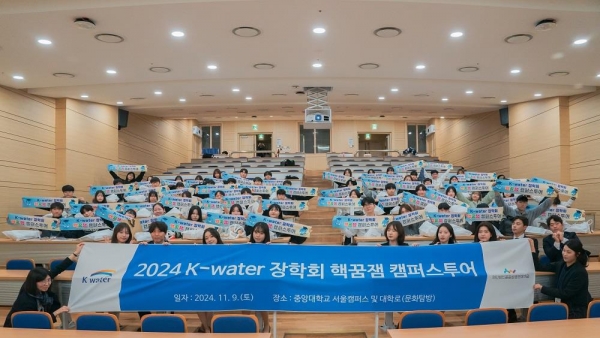 지난 제4기 K-water 장학회 활동의 일환으로 대학 캠퍼스 탐방을 통한 진로 탐색을 지원하는 '캠퍼스투어'를 진행하고 있는 장학생들과 대학교 관계자들(2024년 11월 9일)