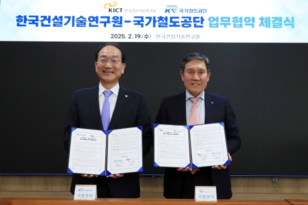 국가철도공단은 한국건설기술연구원(KICT)과 철도건설 분야의 기술 혁신을 위한 상호 협력체계를 구축하는 업무협약을 체결했다.