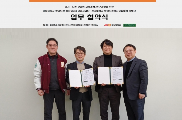 (왼쪽부터) 건국대학교 박장환 교수, 박수형 단장, 재능대학교 박윤수 단장, 우창헌 교수. (사진제공=재능대학교)